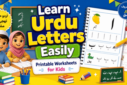 Urdu Letters Worksheets